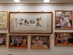 -丽的面家(多宝路店)