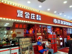 门面-浦东食品城(华诚大厦店)