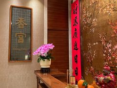 -扬州香格里拉·香宫中餐厅
