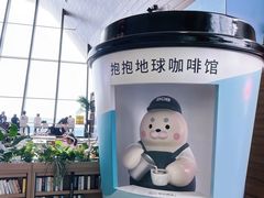 -抱抱地球咖啡馆(国家海洋博物馆店)