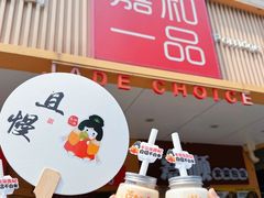 -嘉和一品粥(方庄店)