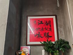 -咏勝锑锅麻辣烫(净居寺路总店)