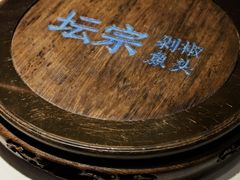 -坛宗剁椒鱼头(河西王府井店)