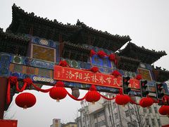 -关林