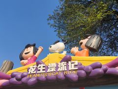 -史努比缤纷世界