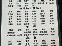 菜单-朝鲜饭店(房山店)