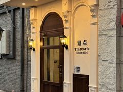 -沏点Trattoria意大利餐厅(新街口店)