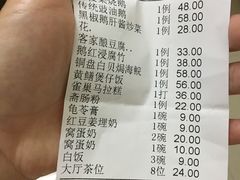 账单-鹅城