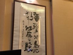 -民族饭店-四季餐厅