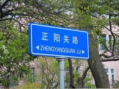 八大关景区-八大关景区