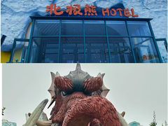 -波塞冬旅游度假区