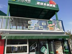 -东莞银行篮球中心