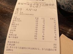 -眷屋の深夜食堂(云锦中心店)