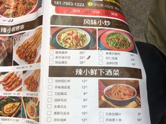 菜单-辣小鲜·南昌大排档(船山路店)
