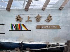 -三亚西岛海洋文化旅游区