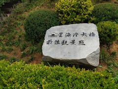 -星海湾跨海大桥