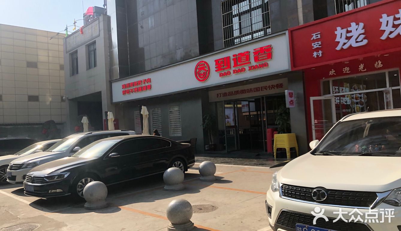 医院门口的家常菜