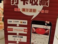 -太平馆西餐厅(北京路店)