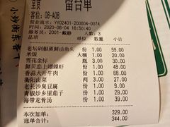 账单-遇见湘·地道湖南菜(云门店)