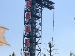 -国色天乡三期陆地乐园