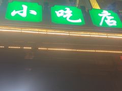 -护国寺小吃(护国寺总店)