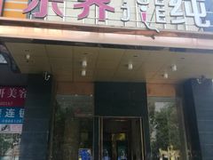 -乐界KTV(虹桥中心店)