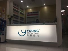 -岳辰齿科(浦东长泰店)