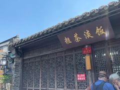 -粗茶淡饭(东关街店)