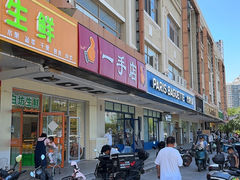 -一手店(天通东苑店)