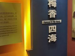 -梅园