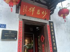 -三坊七巷历史文化街区