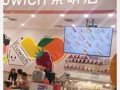 -Fruwich果明治(西单更新场店)