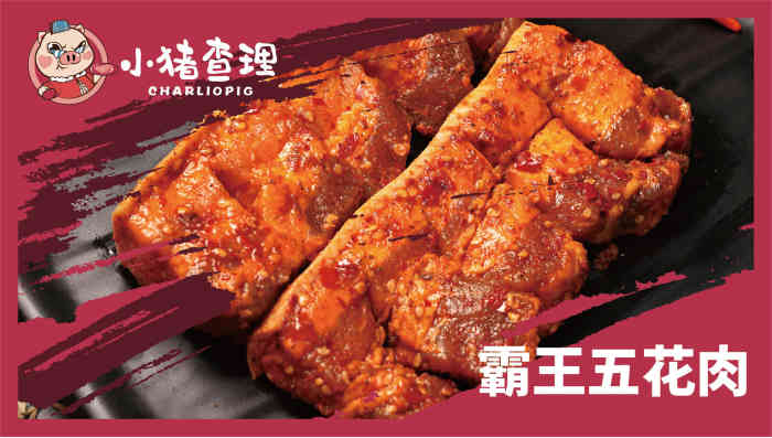 小猪查理川式烤肉(周村水晶城店)-"不太行,是我对这家自助餐厅的总结.