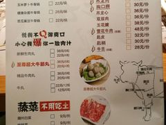 菜单-海银海记潮汕牛肉火锅(新港中路海珠店)