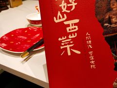 -请晋·乔家大院(建外大街店)