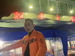 -飘香火锅(玉林西路店)