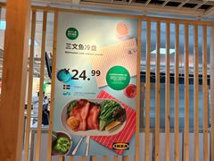 -宜家·瑞典风味餐厅(四元桥店)