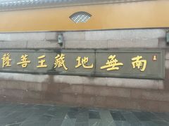 -九华山风景区