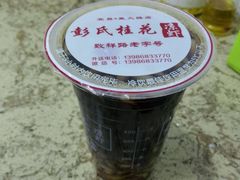 -彭桂花凉虾(致祥路店)