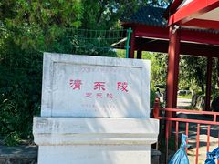 -清东陵