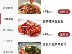 -广州酒家(文昌总店)