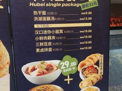 菜单-文叔·湖北名小吃·小龙虾(华强北店)