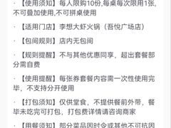 -李想大虾(吾悦广场店)