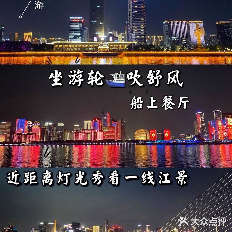 超火杭州旅游项目🔥灯光秀一线江景乘船观赏💯还有美食享受