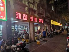 -建国蚵煎蚵面