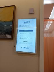 -北京嘉禾医疗