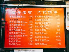 -大郎桥瑞陆糖粥(小太平巷店)