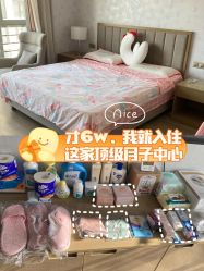 -星玥国际月子中心(天通苑店)