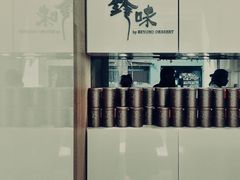 -锋味曲奇