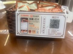 -铭副琦食·虾蟹烩馆(渔人码头店)